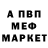 Метадон кристалл Klenovnitsa Cat