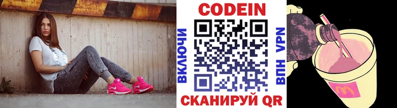 Кодеин напиток Lean (лин)  ссылка на мегу сайт  Хилок  купить  цена 