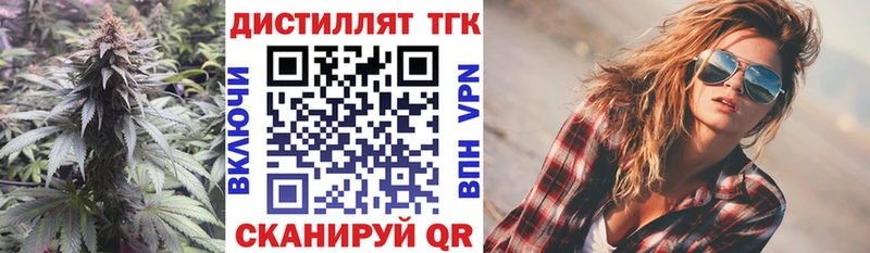 наркошоп Хилок ТГК жижа